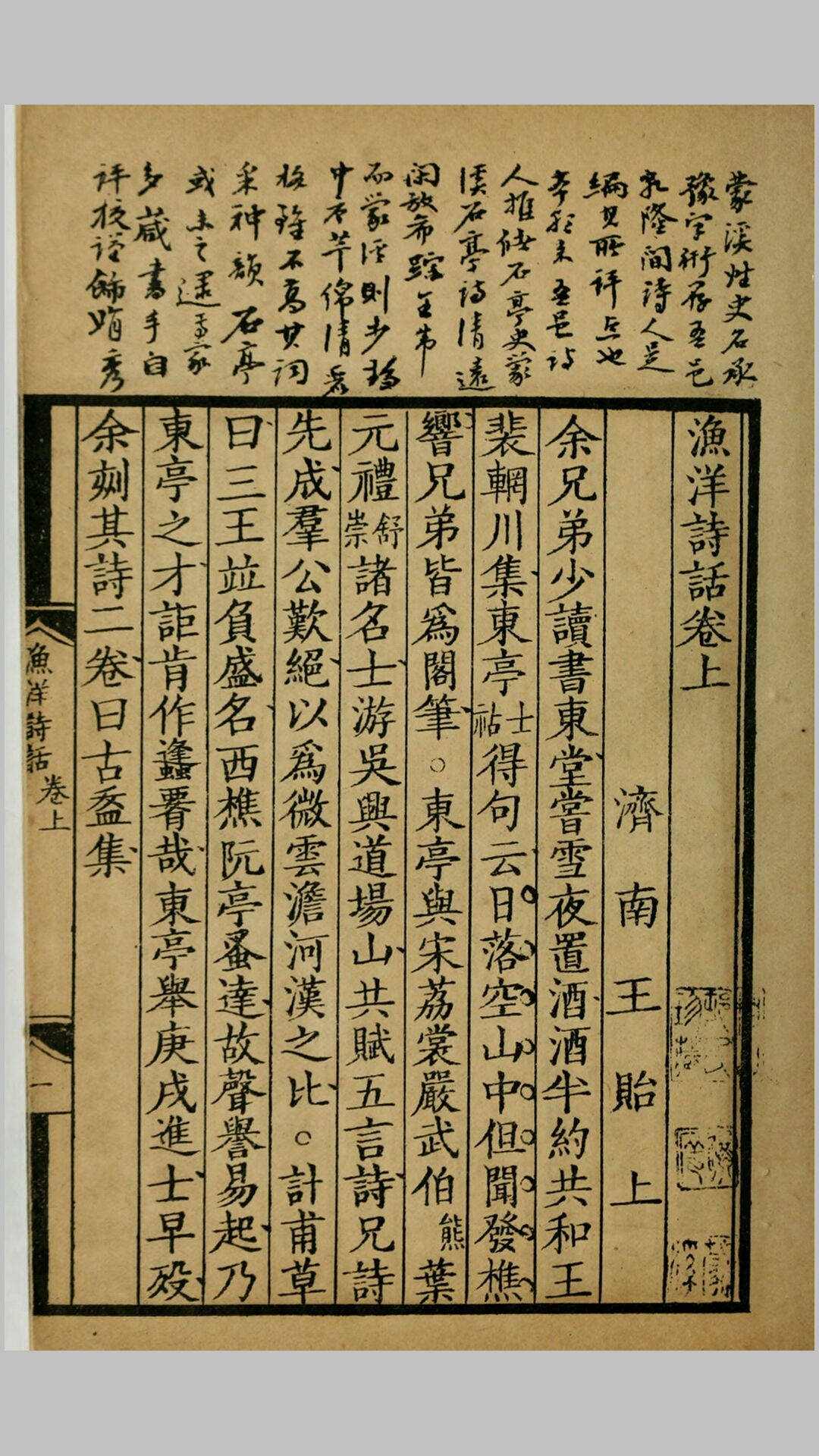 鱼