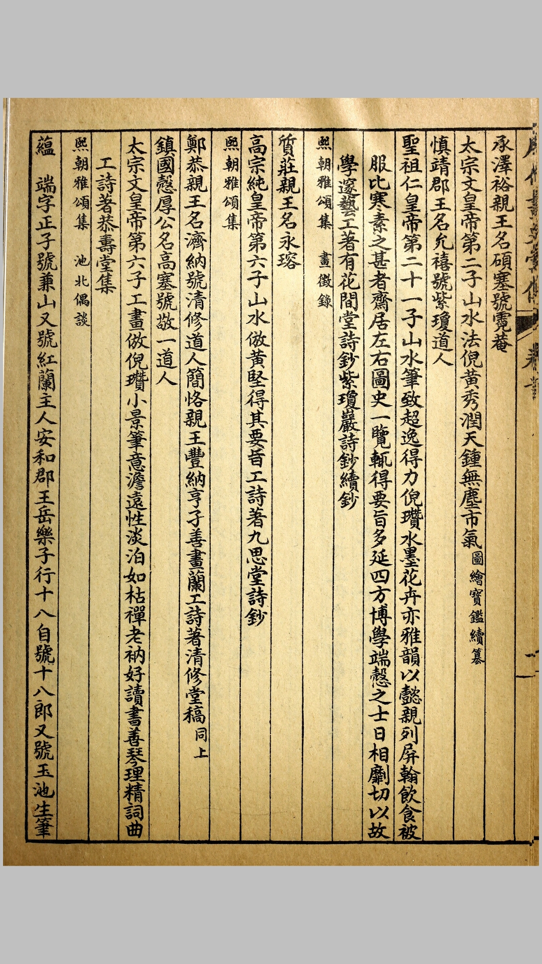 汇传