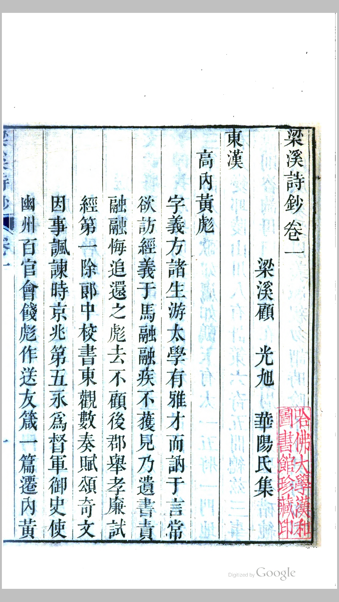 梁溪