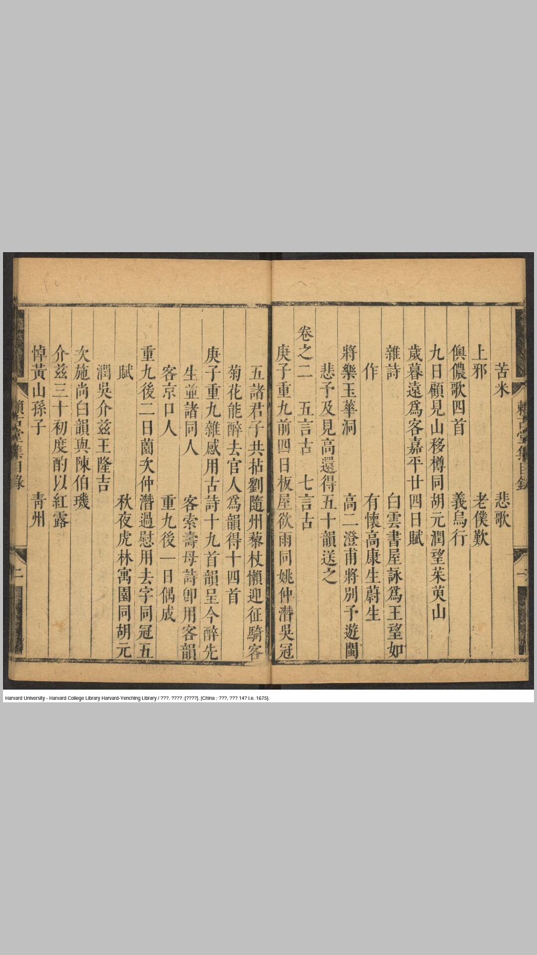 古堂