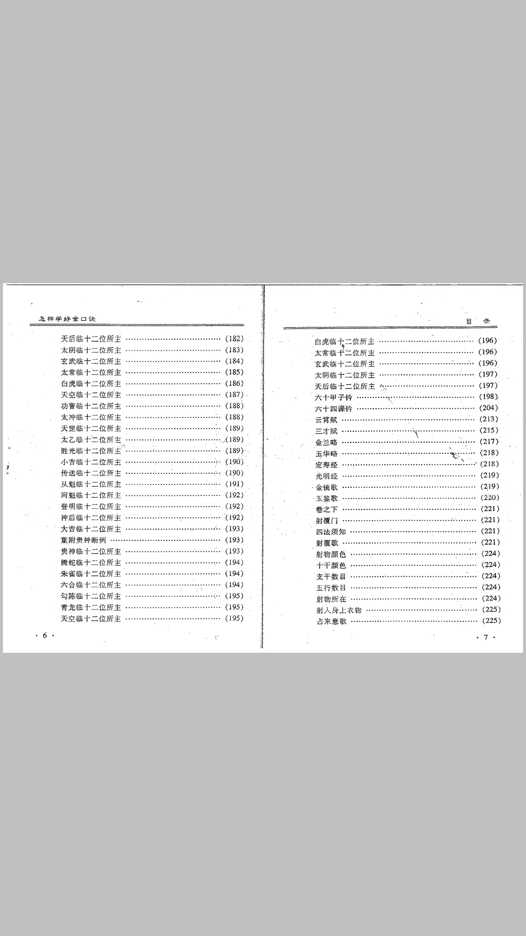 壬