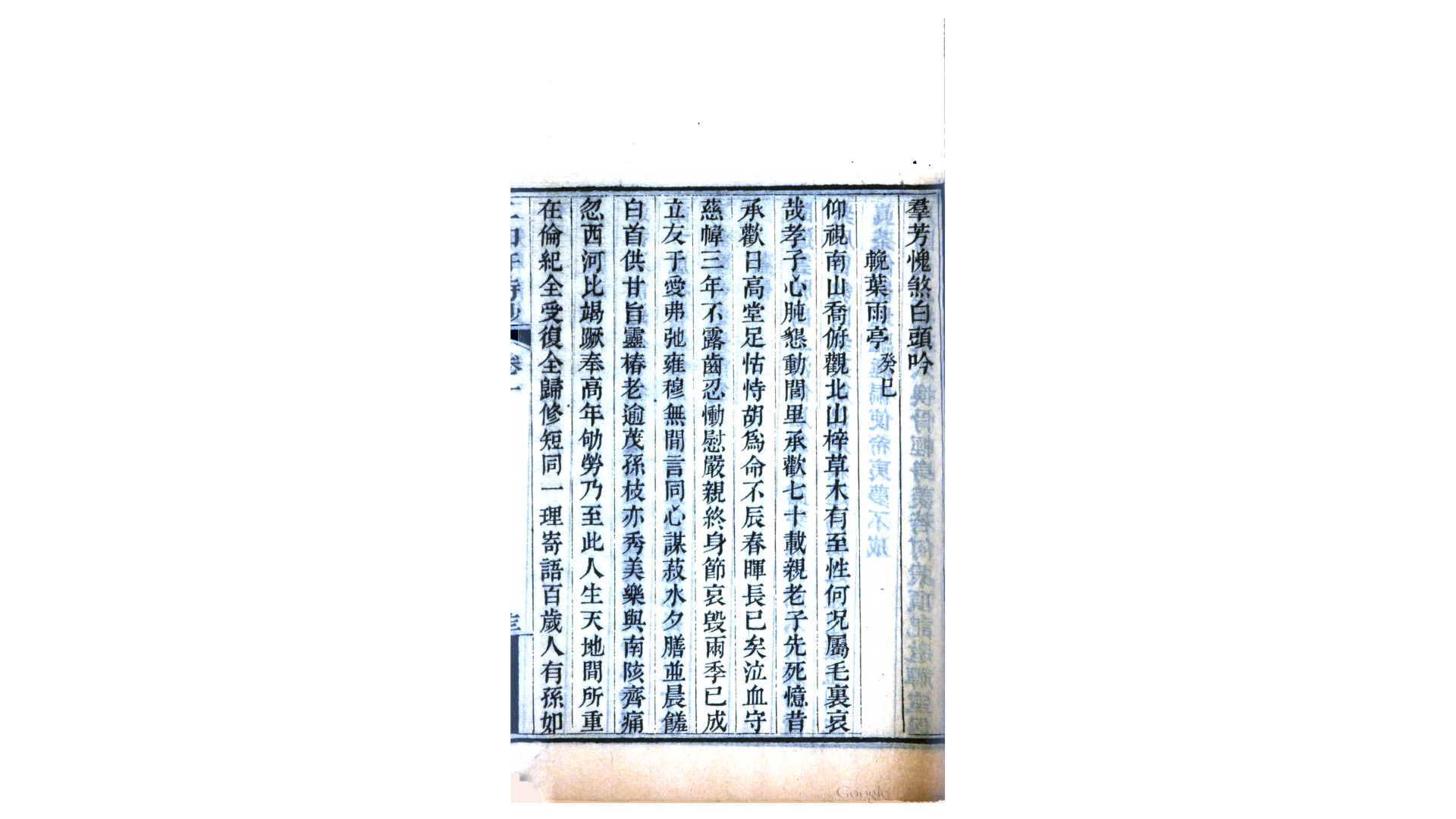 二知