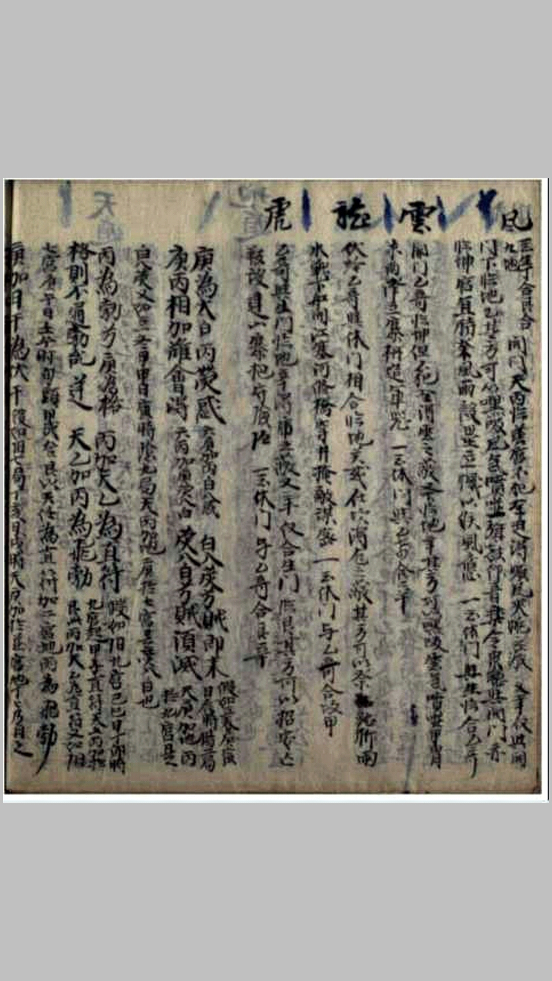奇门