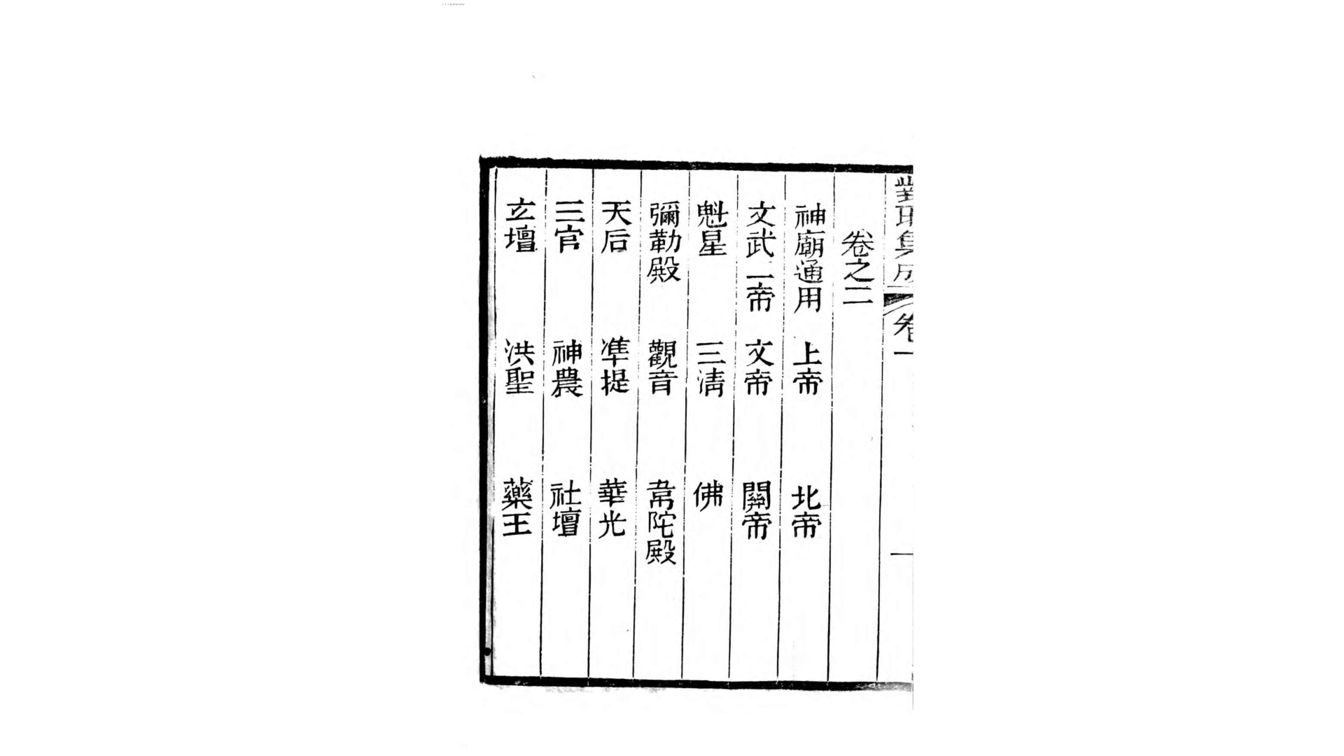 对联