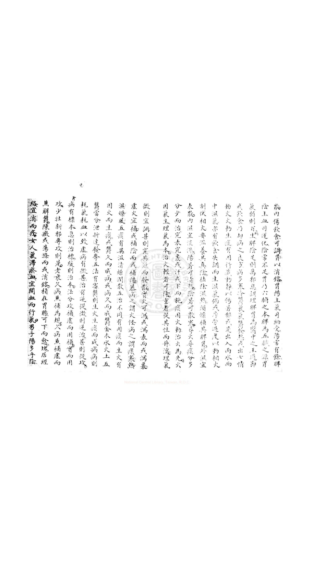 病机