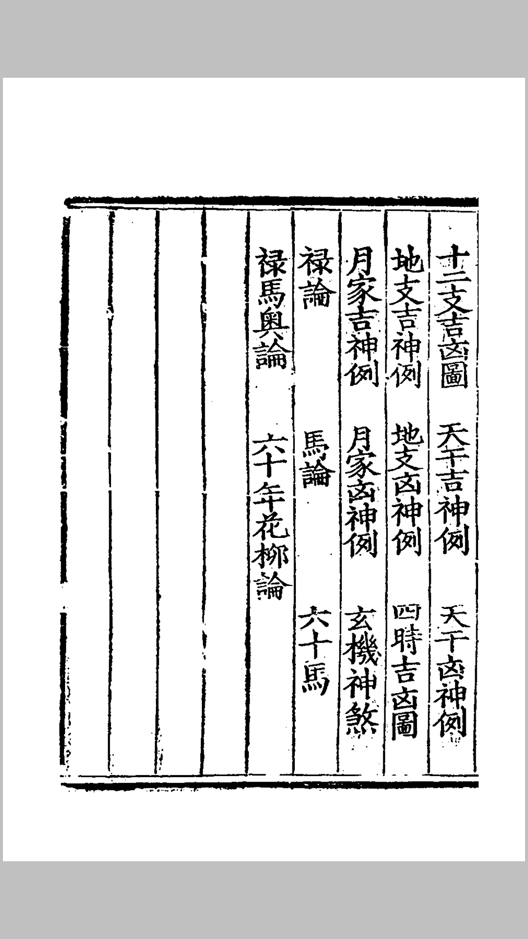 定