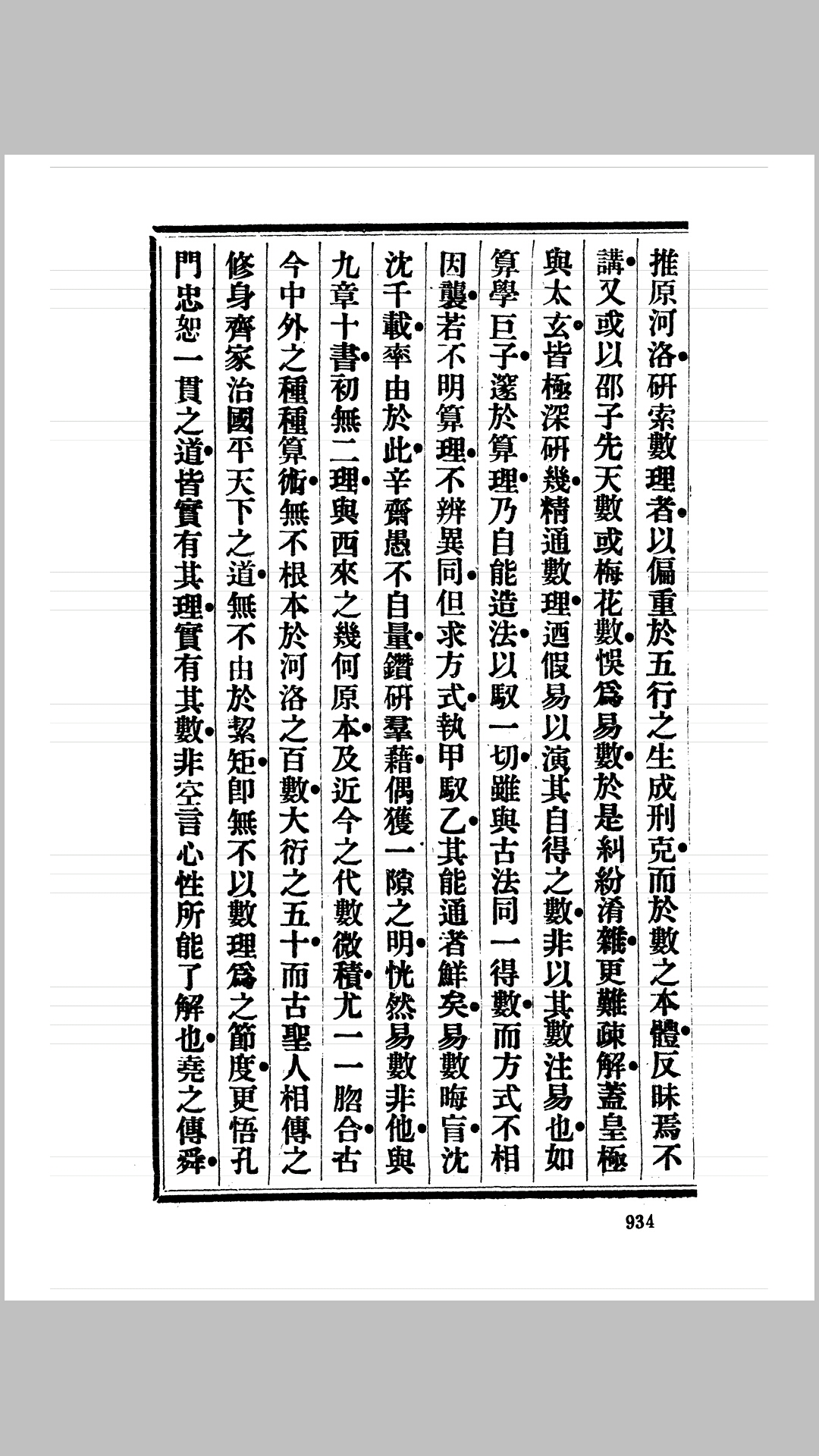 易数