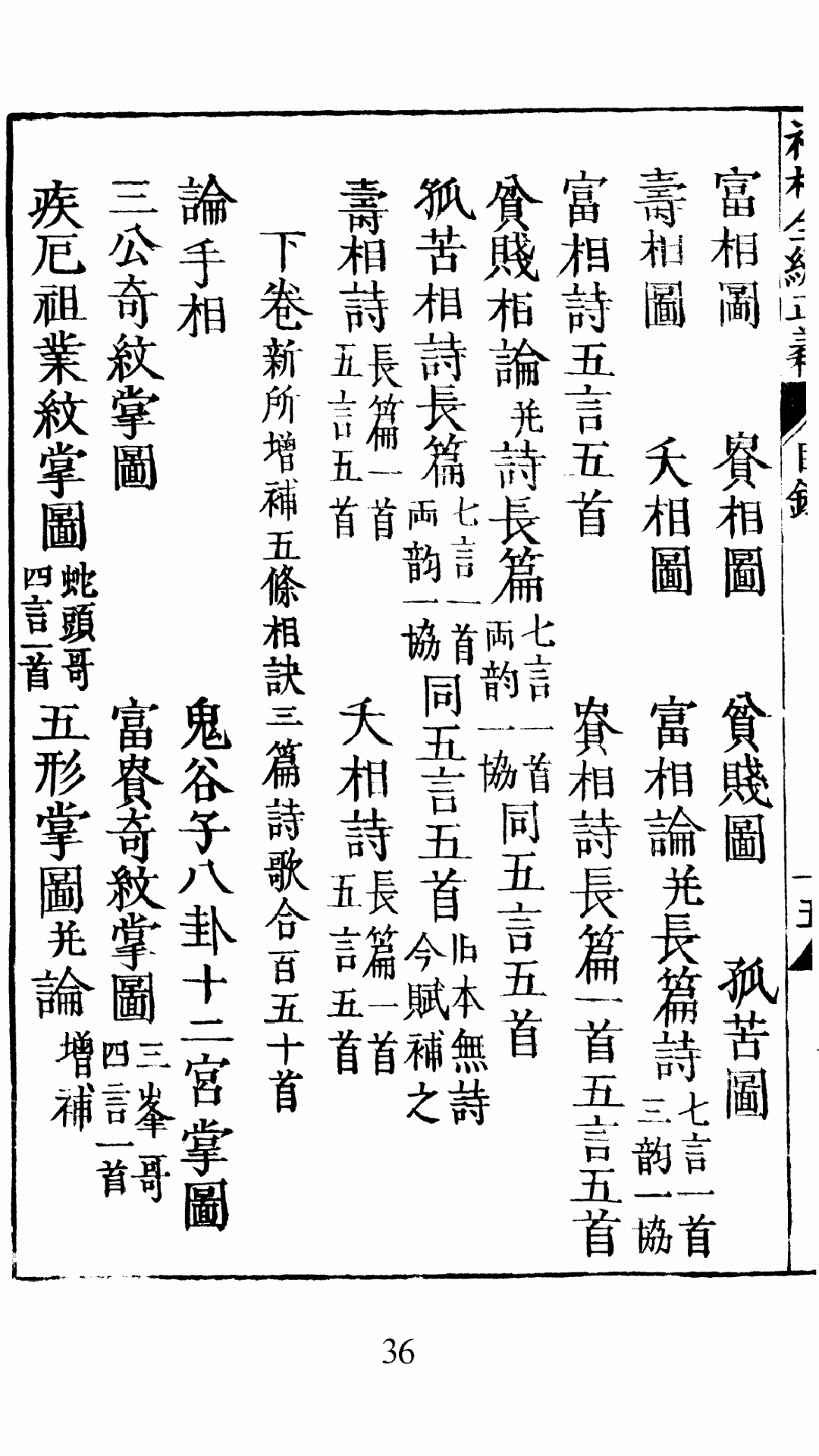 神