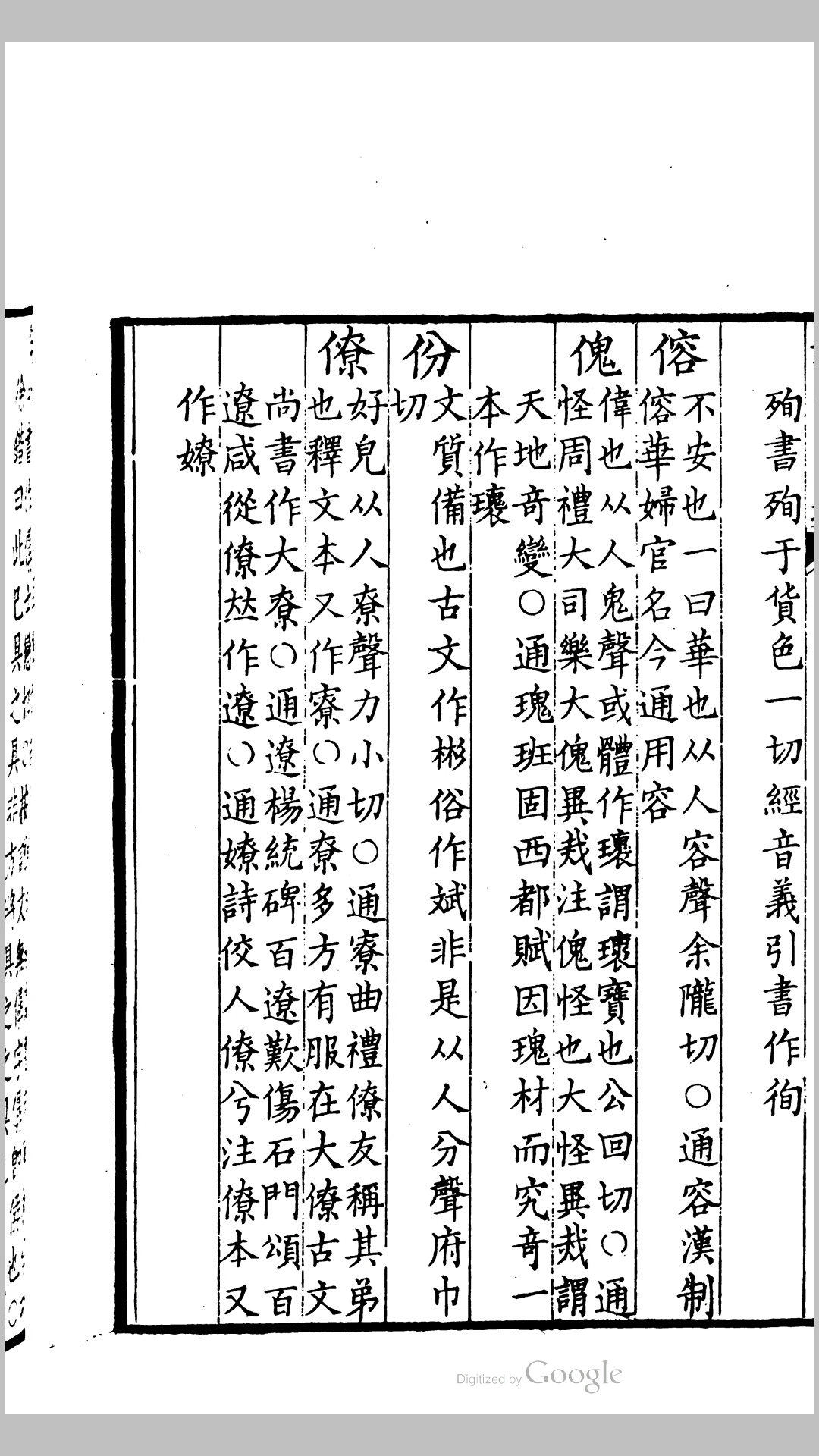 说文