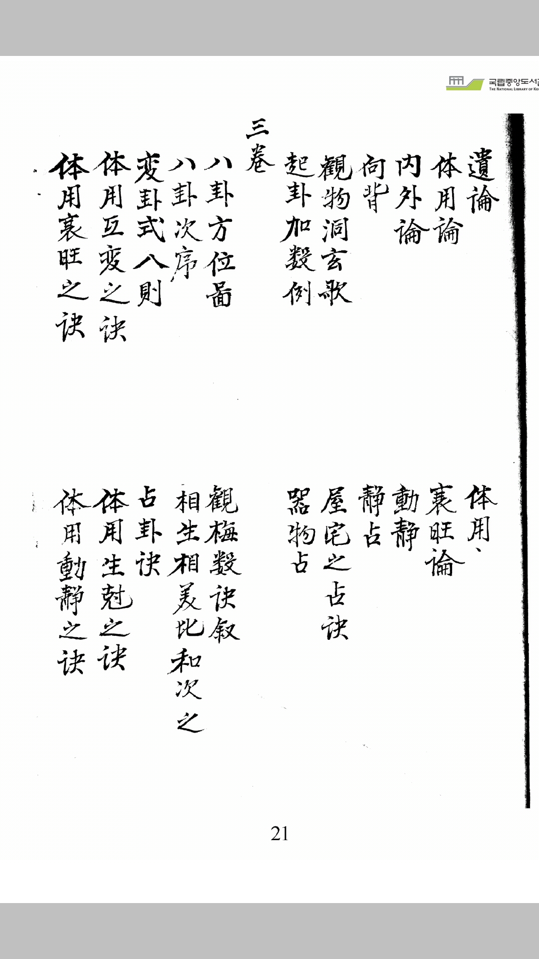 梅花