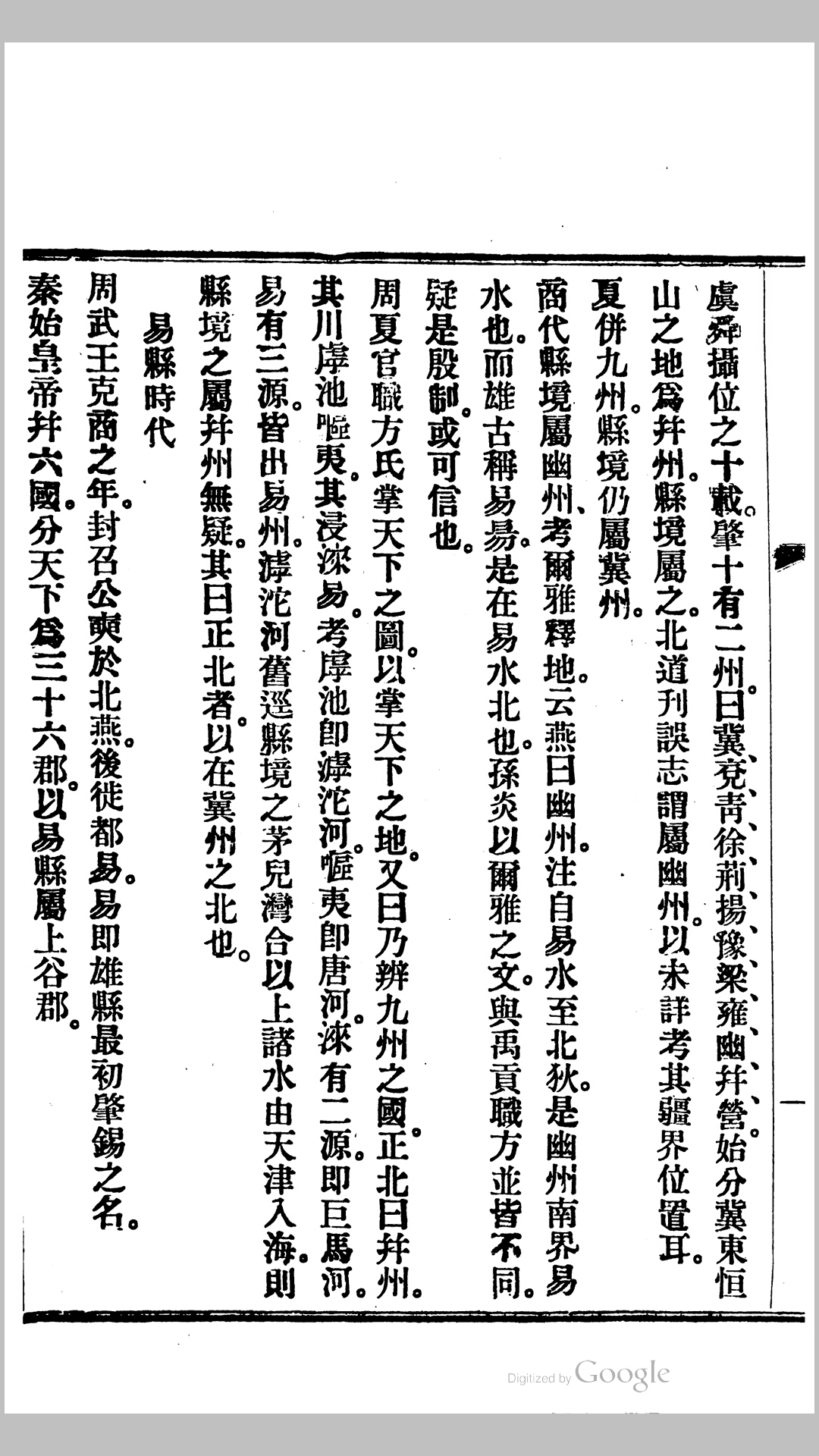 雄县