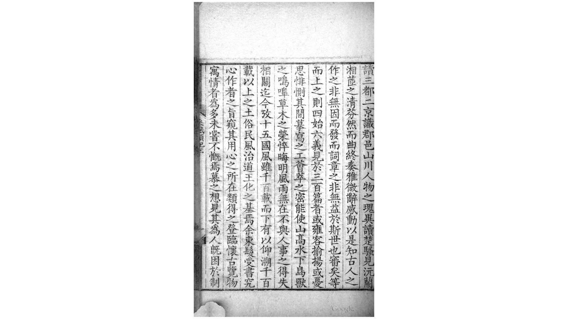 风