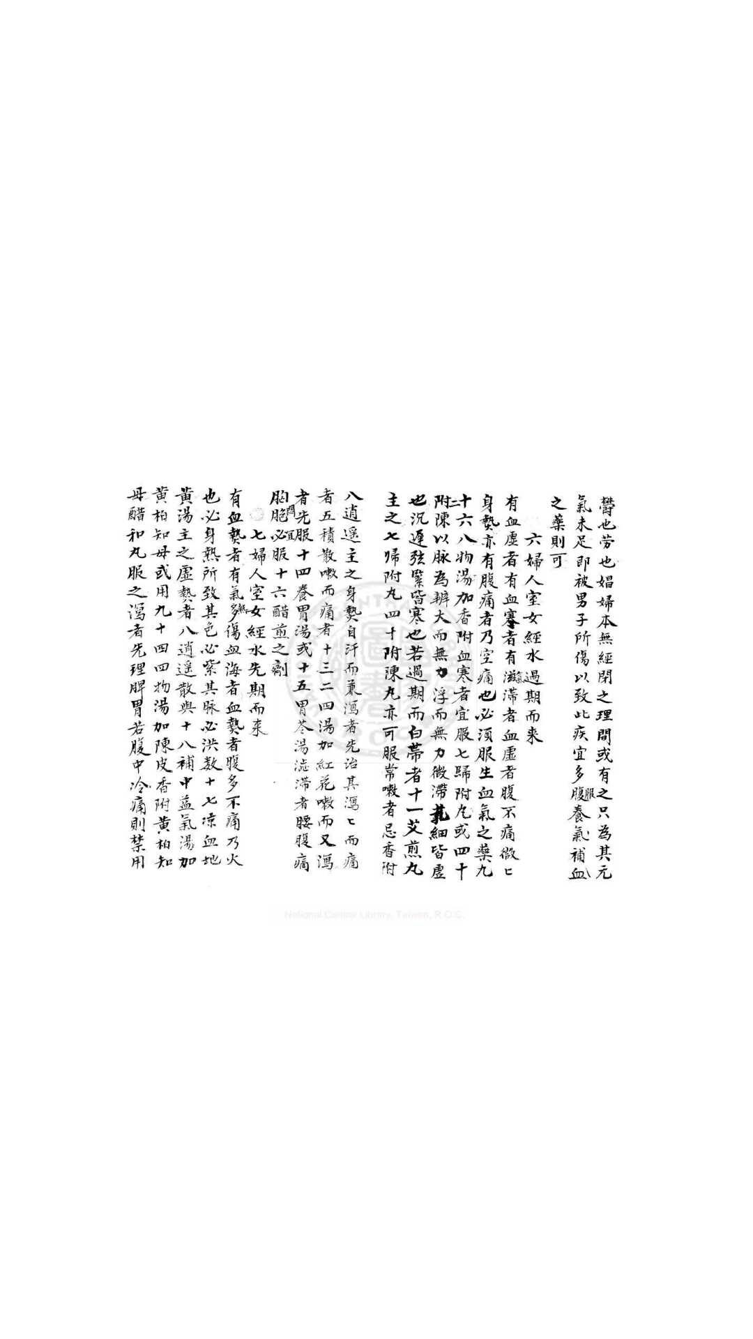 产科