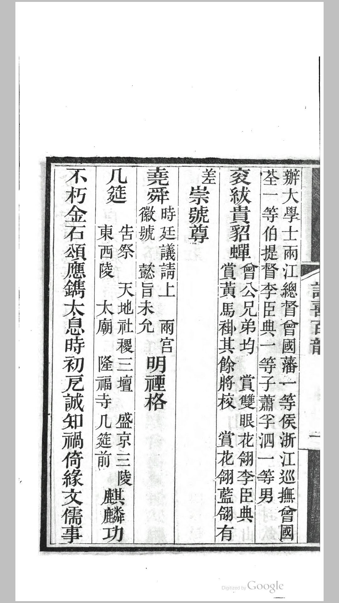 金陵