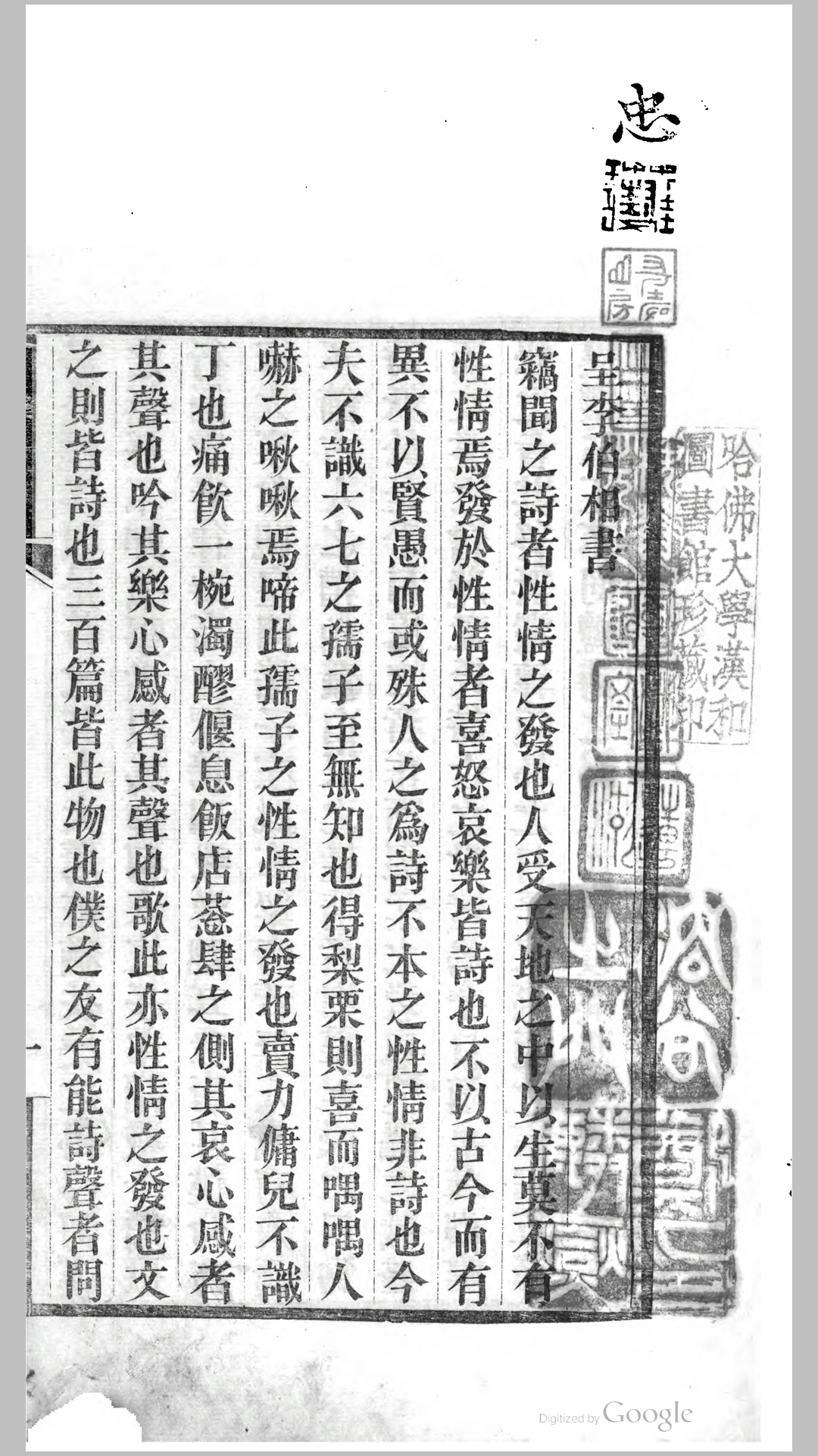 天籁