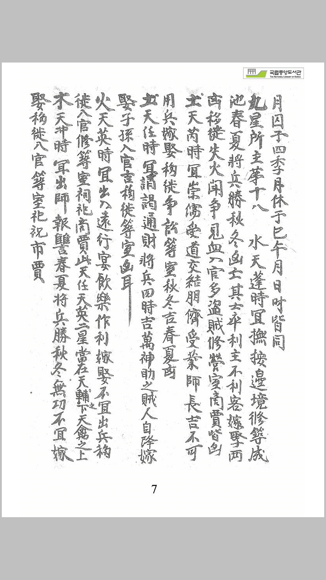 奇