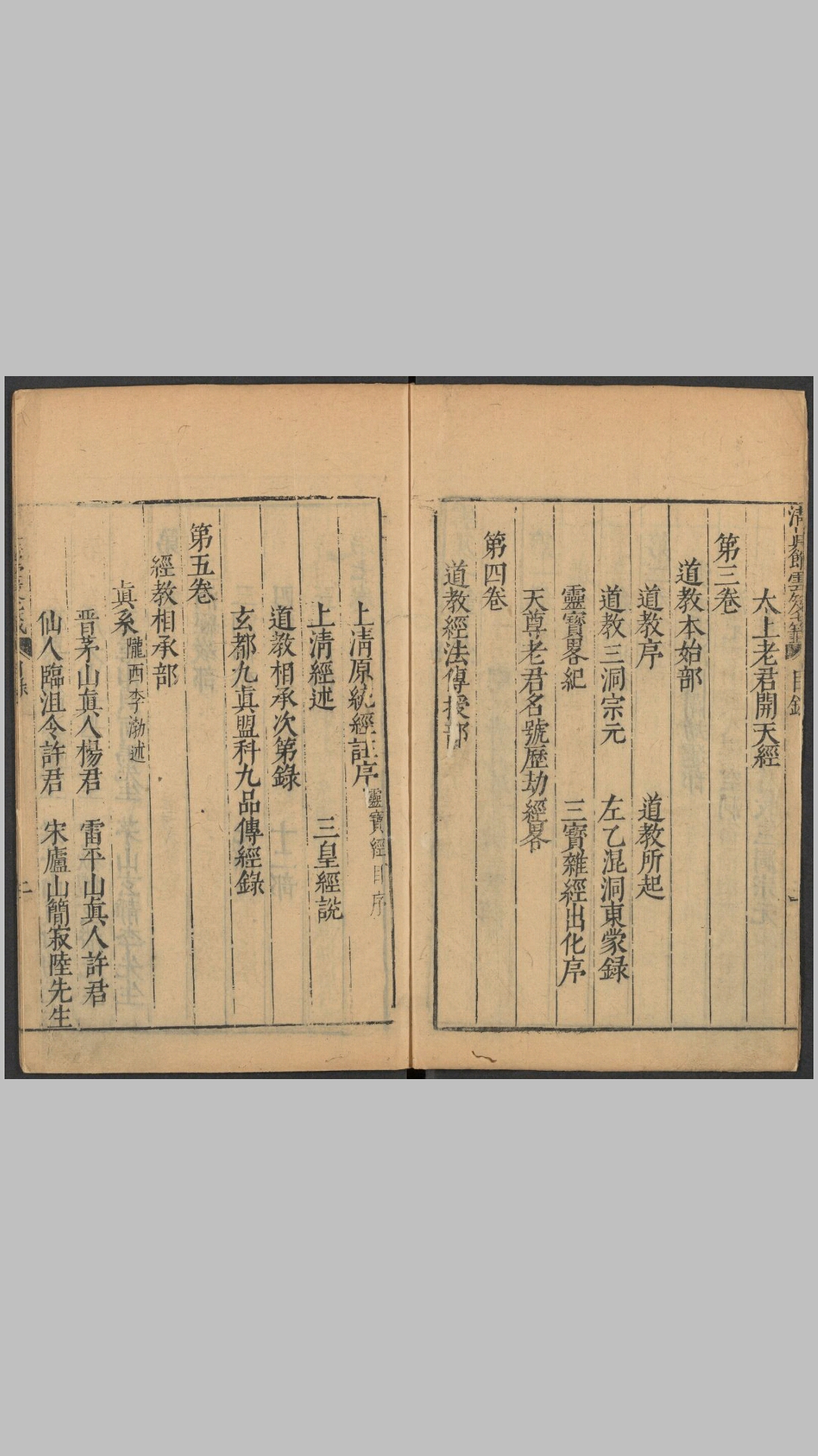 七