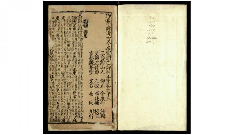 诗学