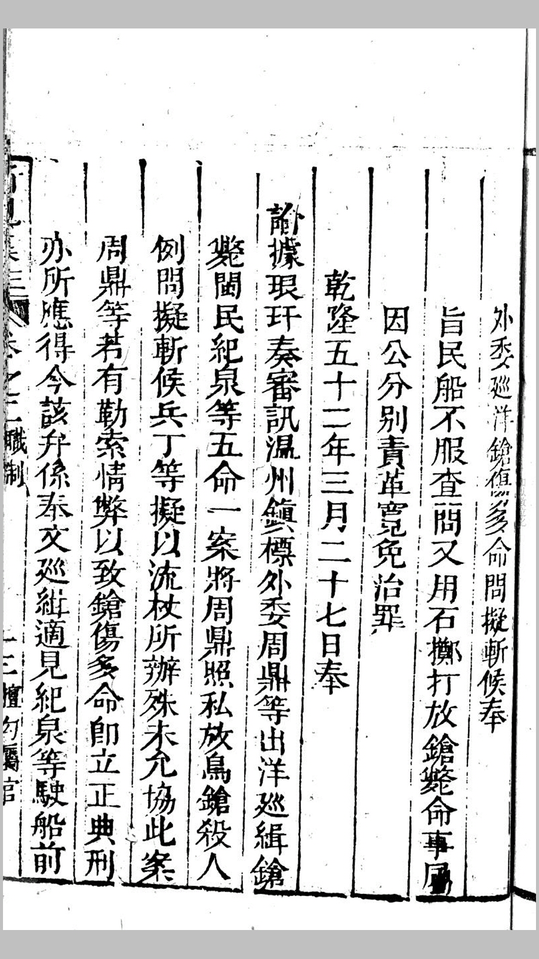 案