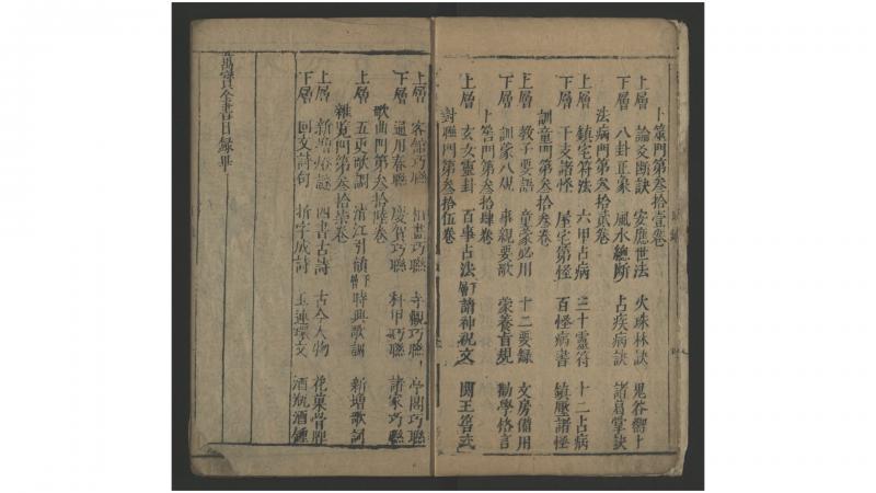 万宝