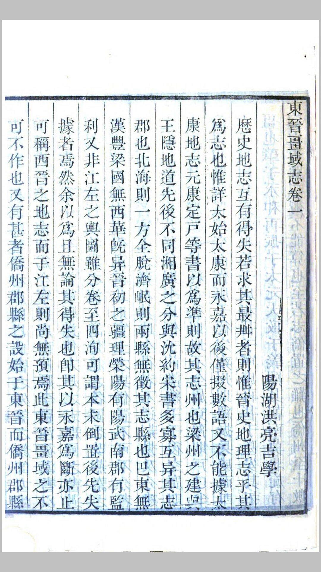 东晋