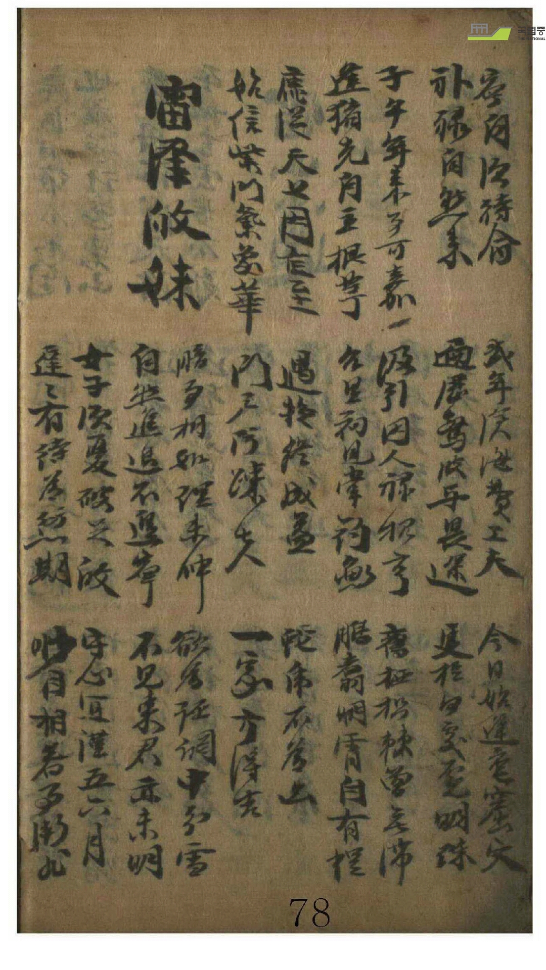 千金