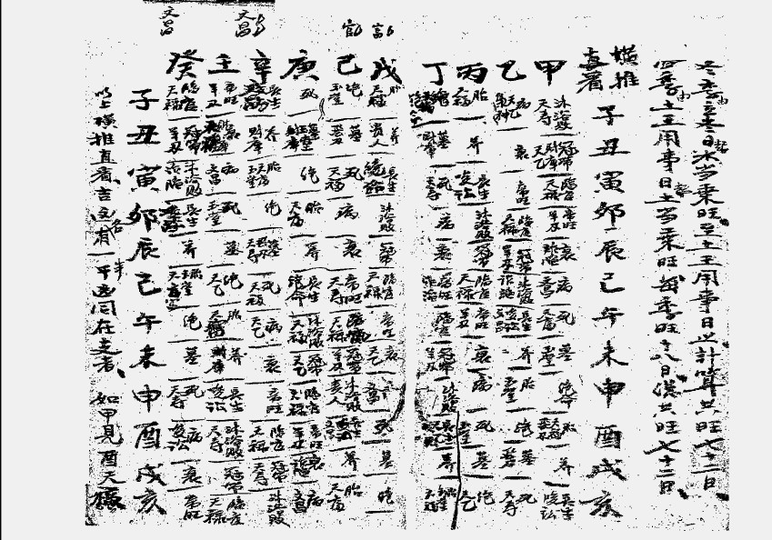 杨增