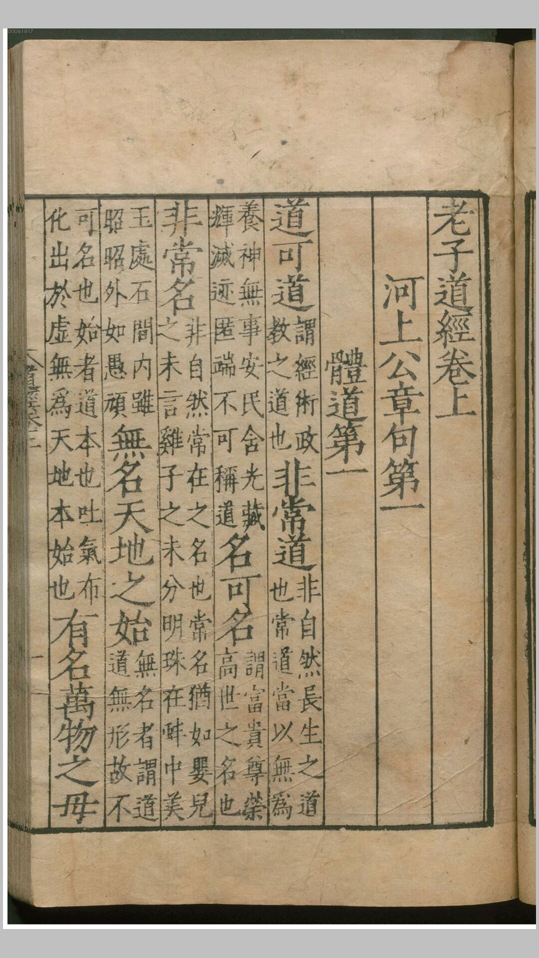 道德经