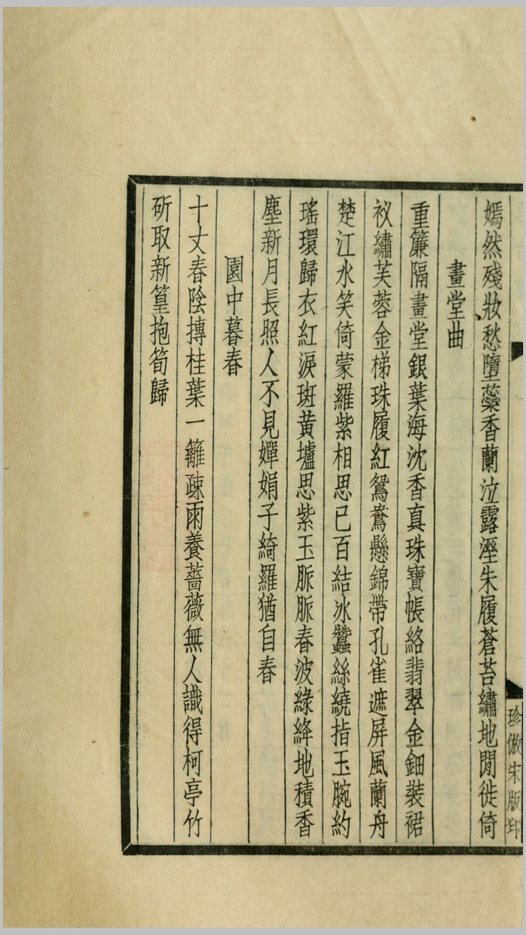 忍楼