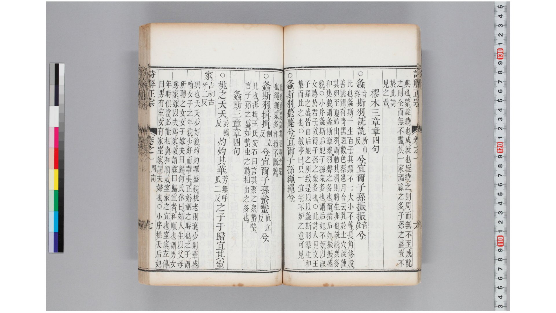 正宗