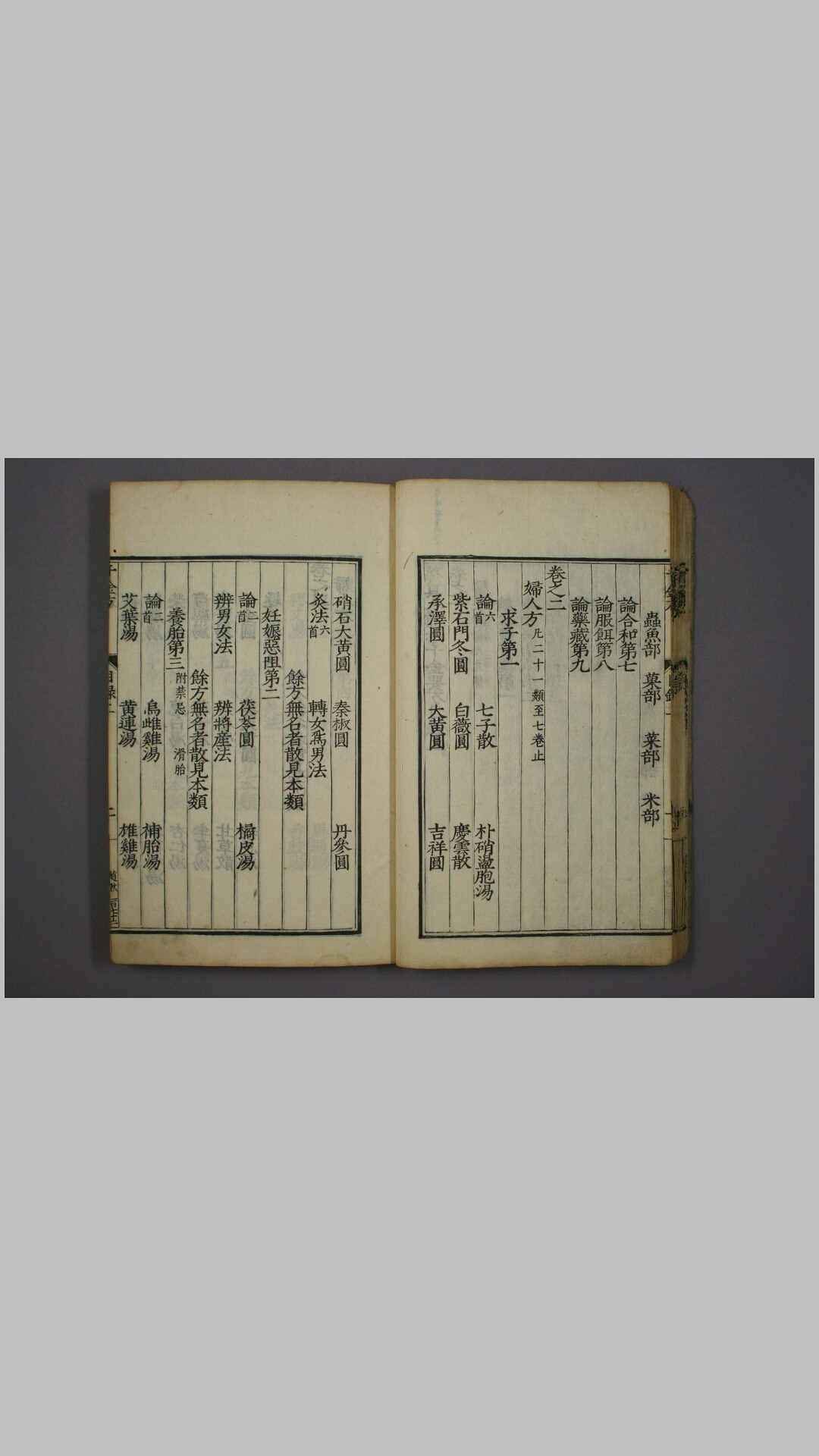 千金