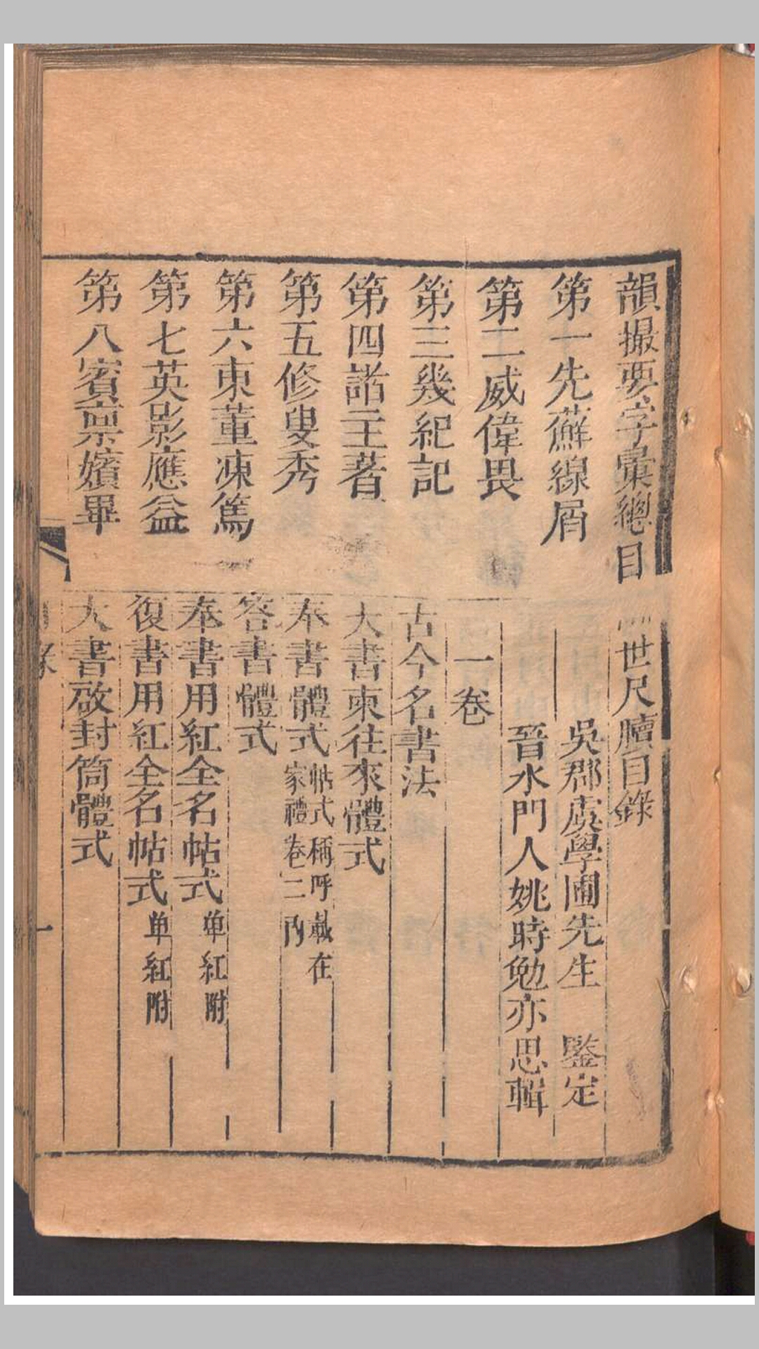 江湖