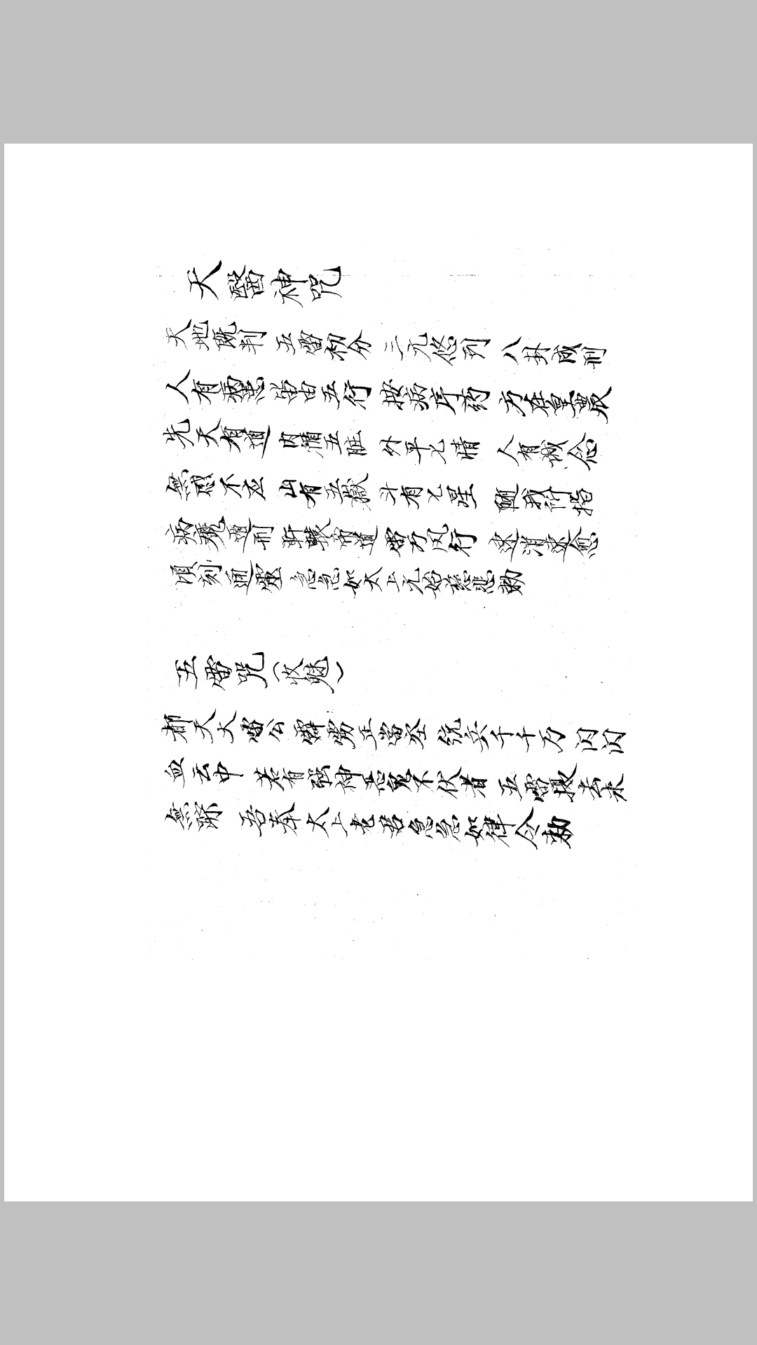 六