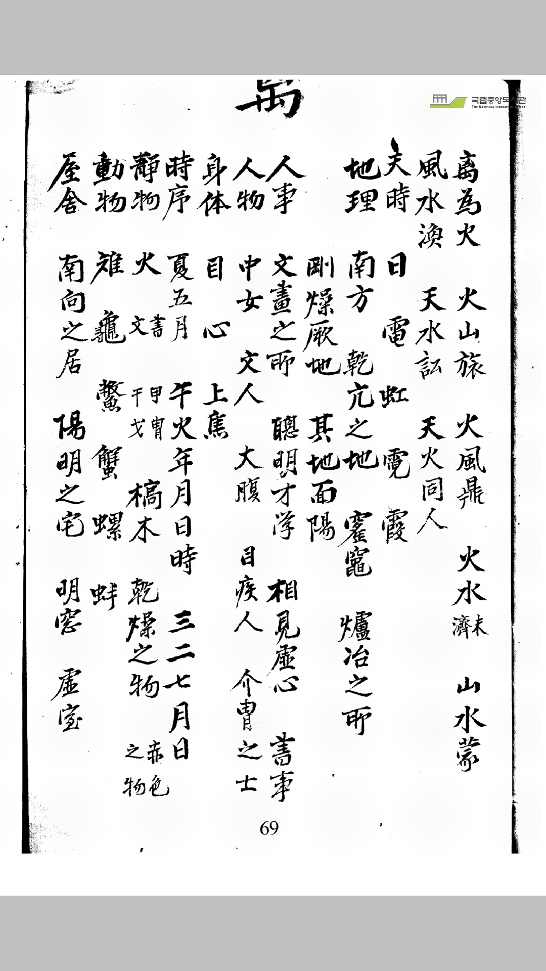 梅花