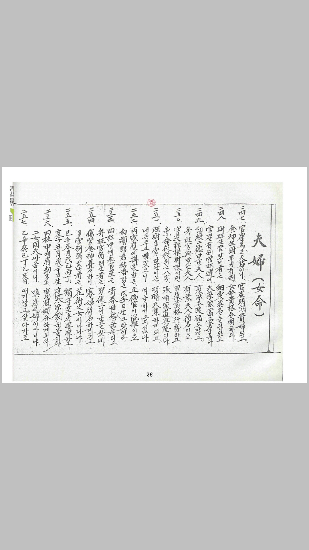 命