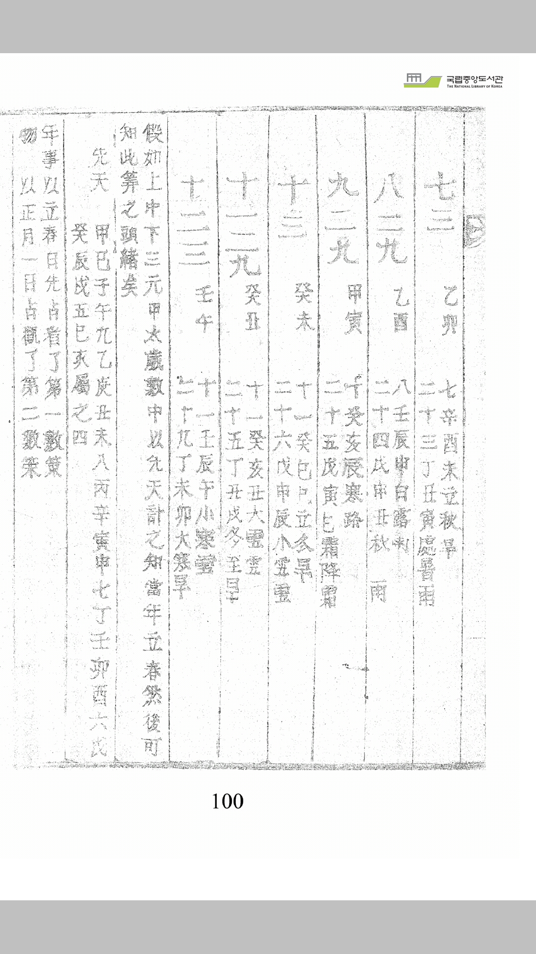 野