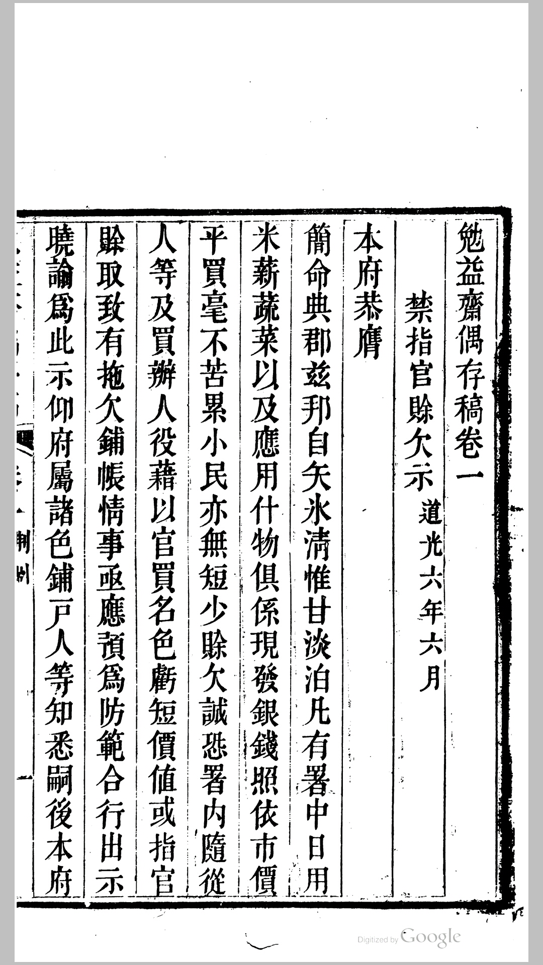 偶存