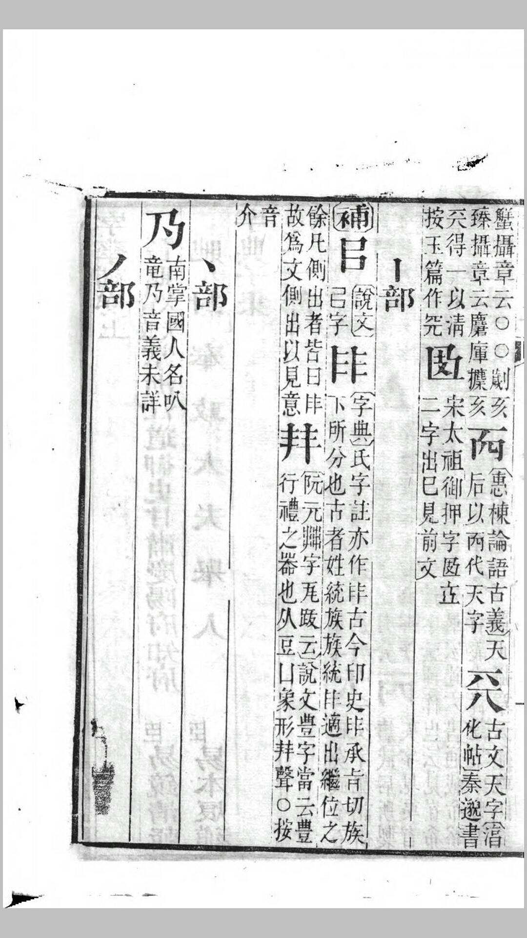 字