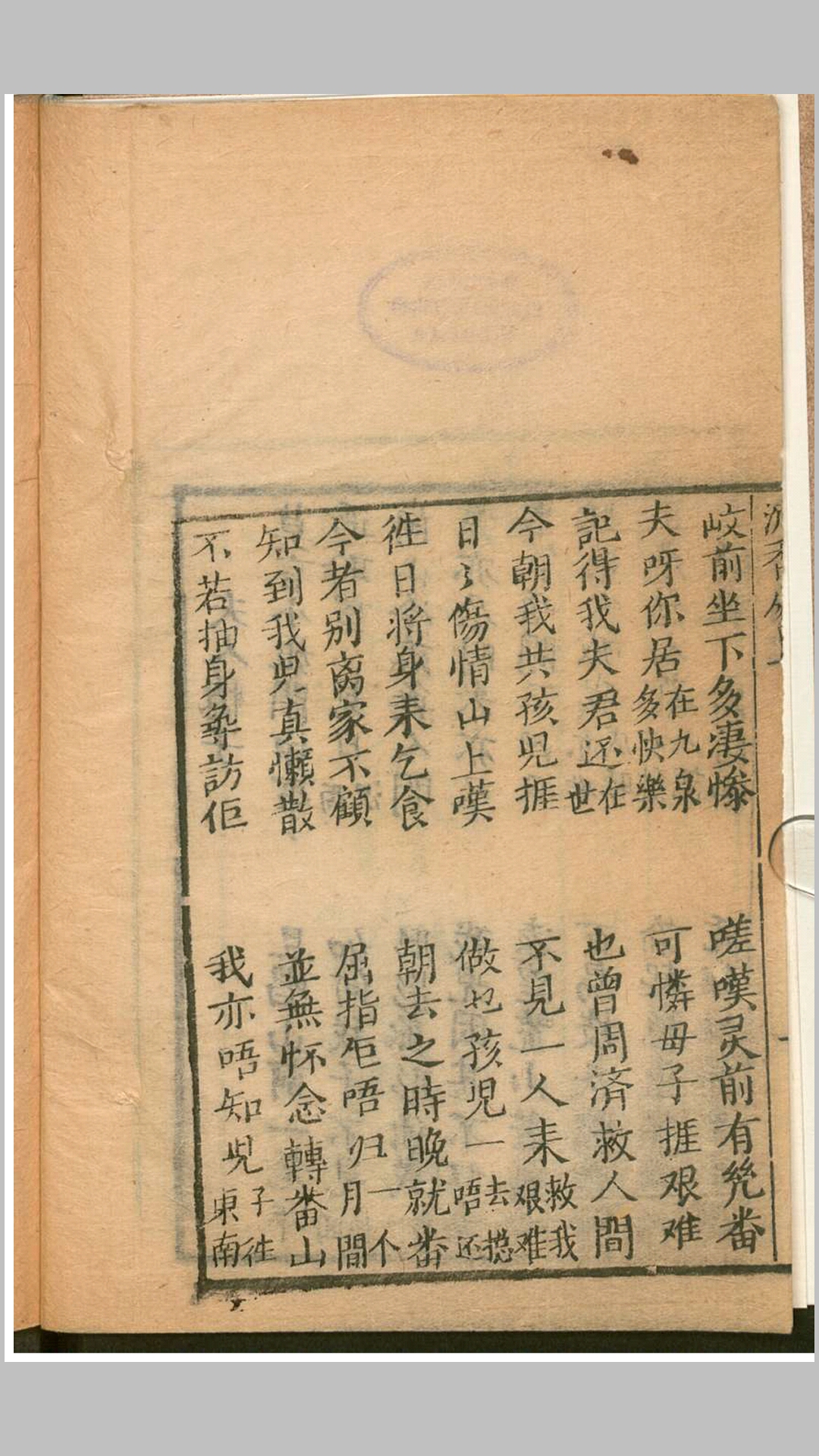 扇