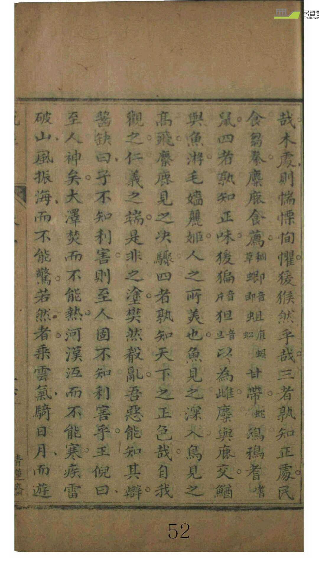 说