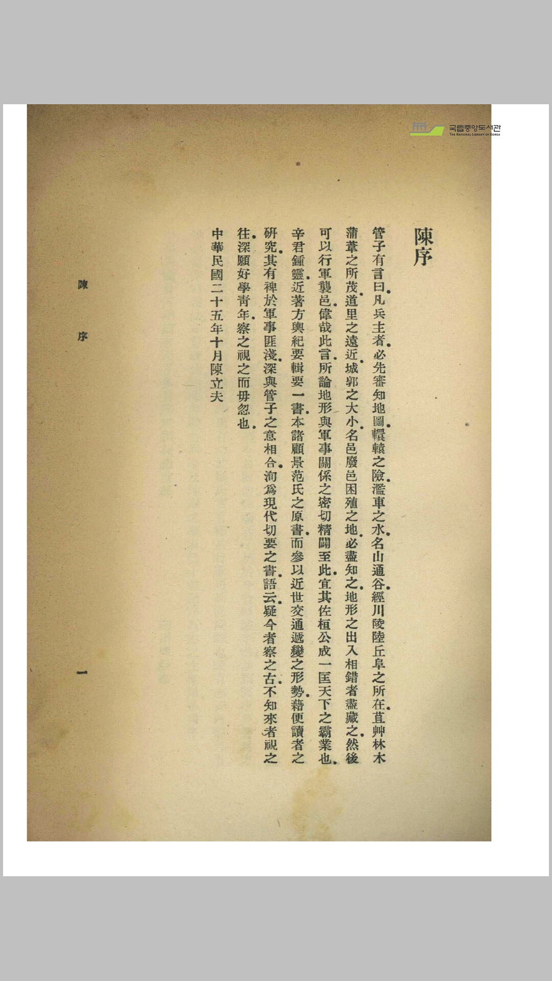 方