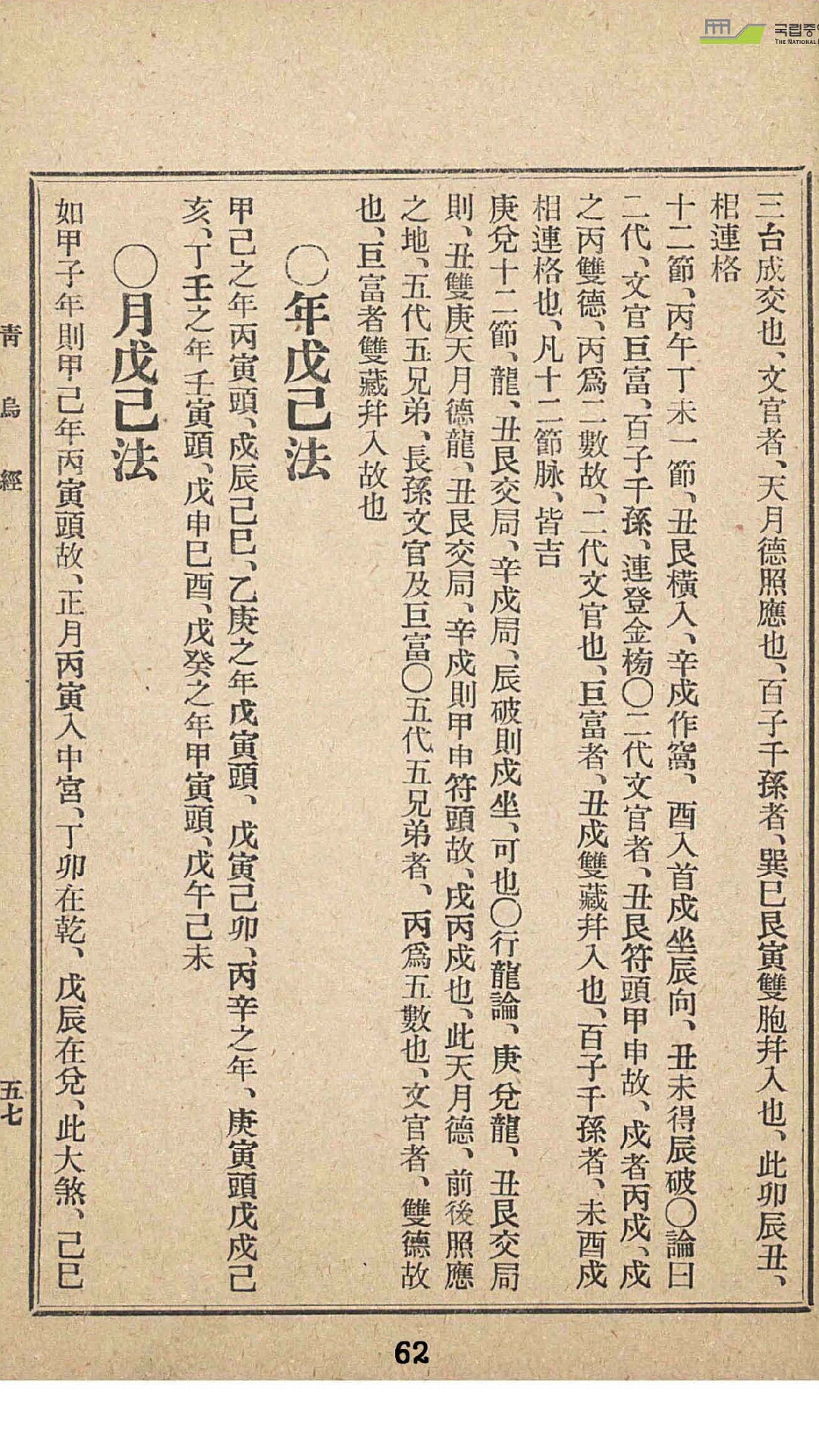 青乌
