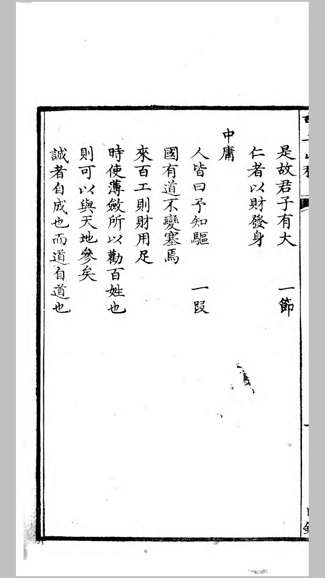 山稿