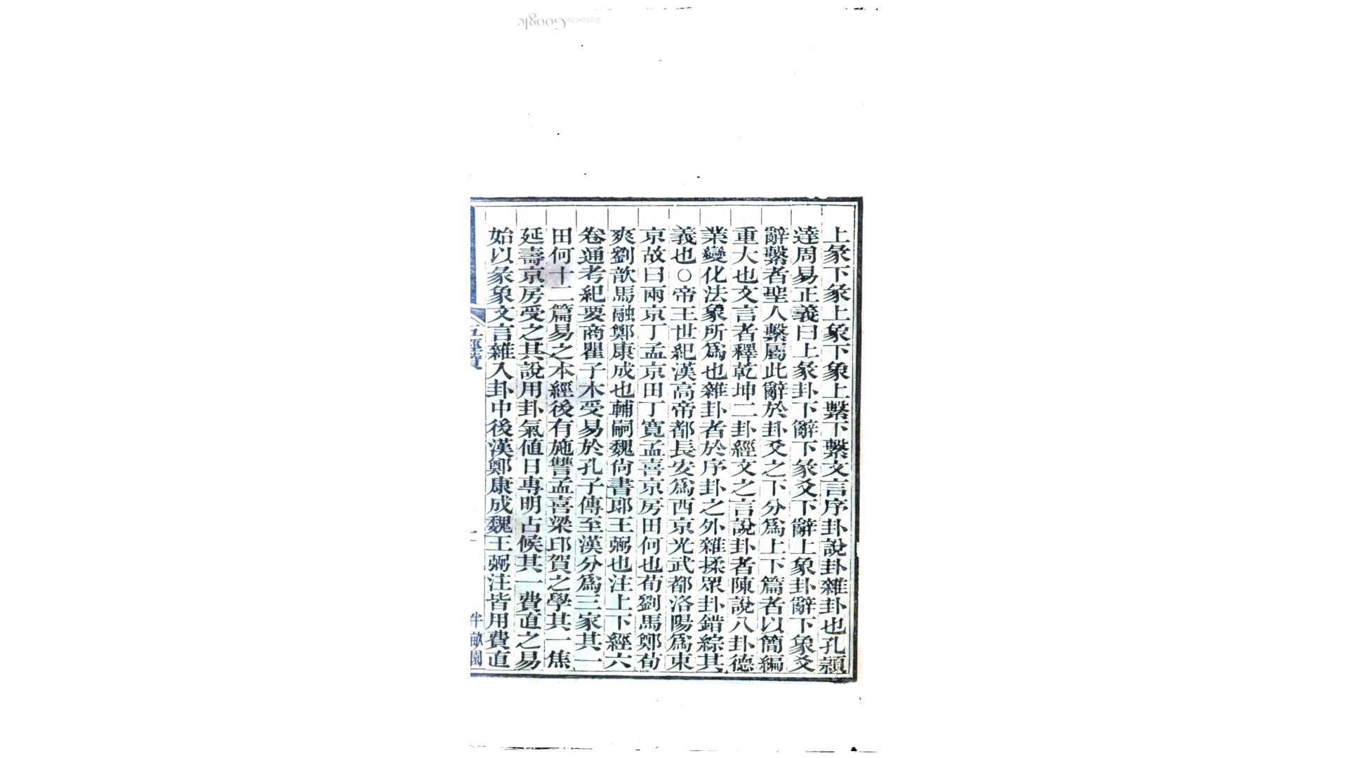 半亩