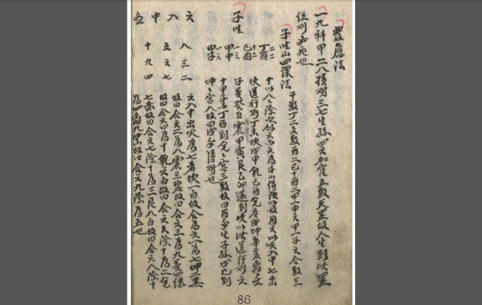 天星掌诀