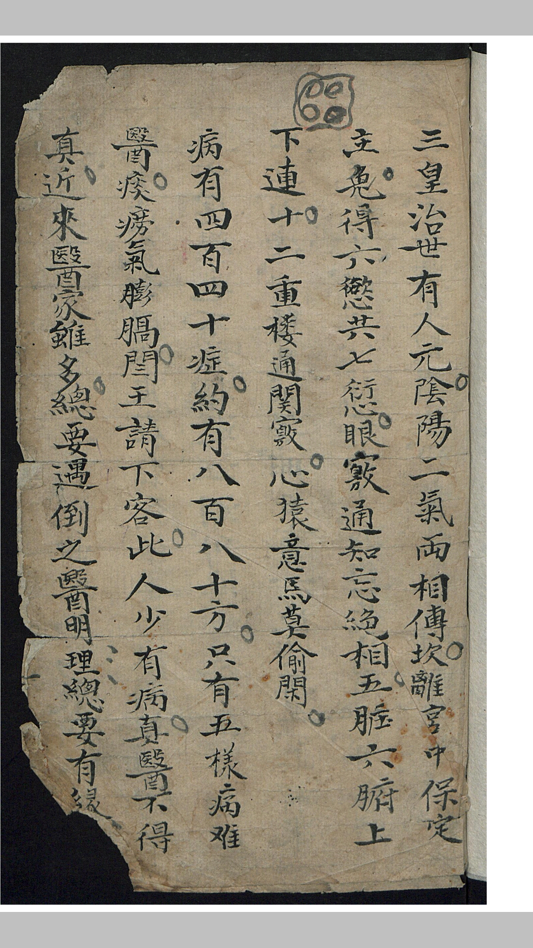 成都铃医书