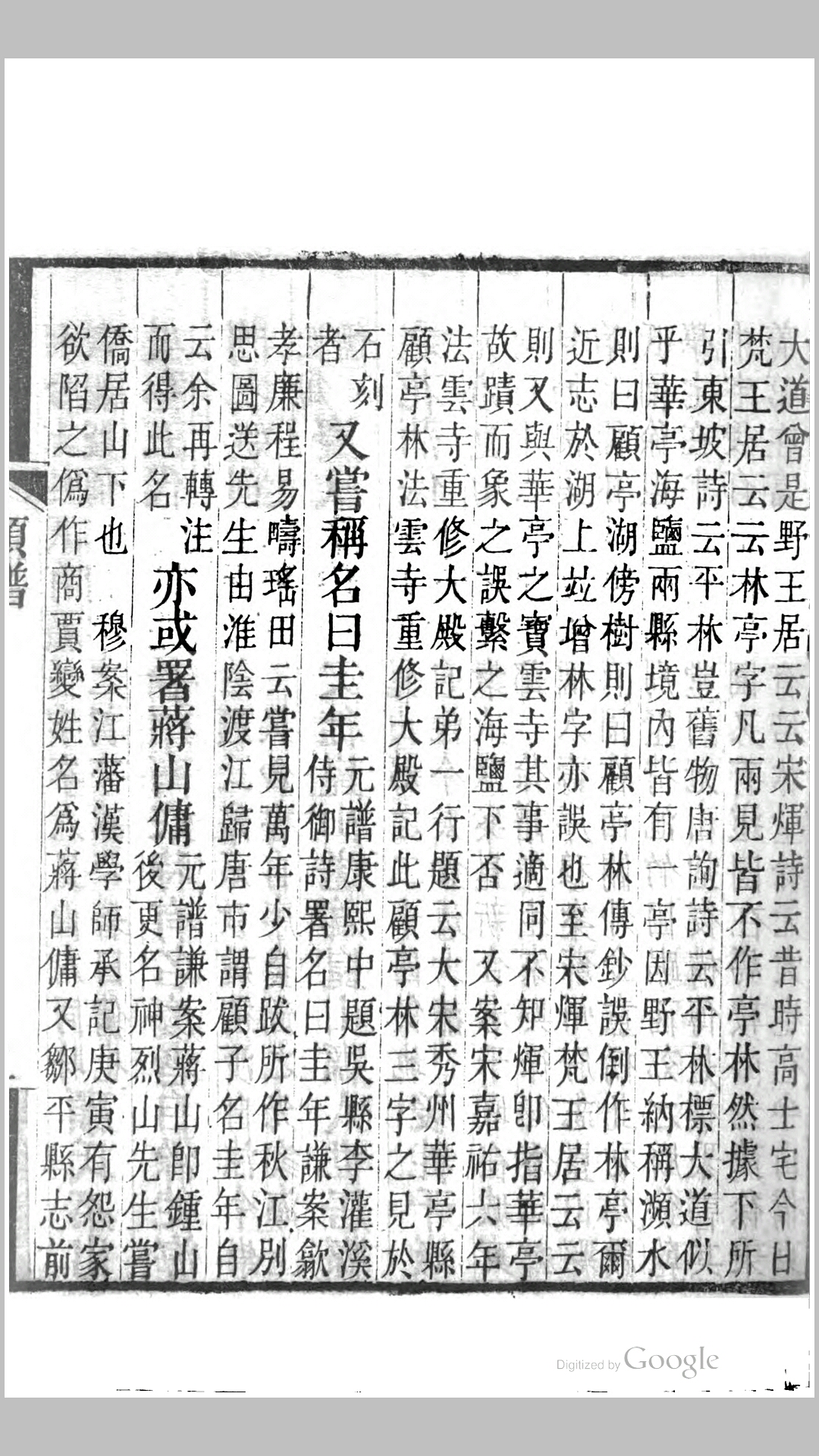 顾停