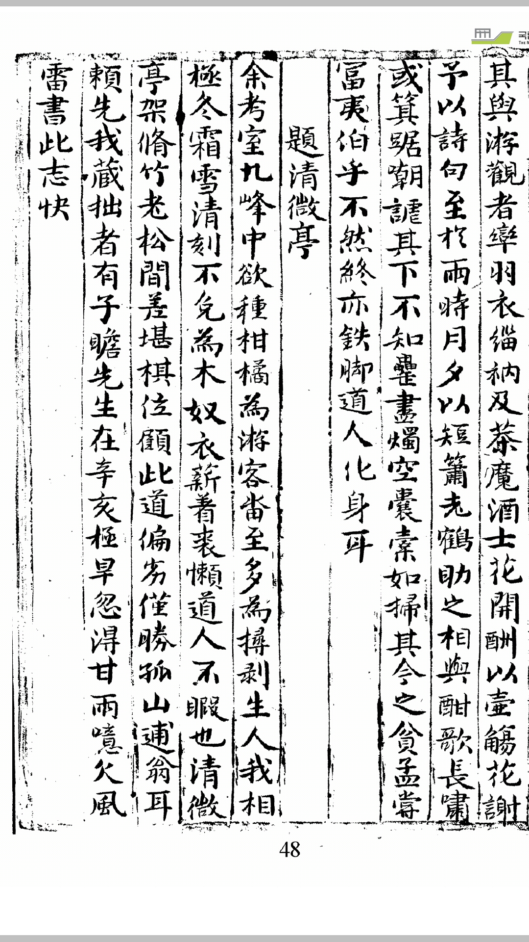 眉