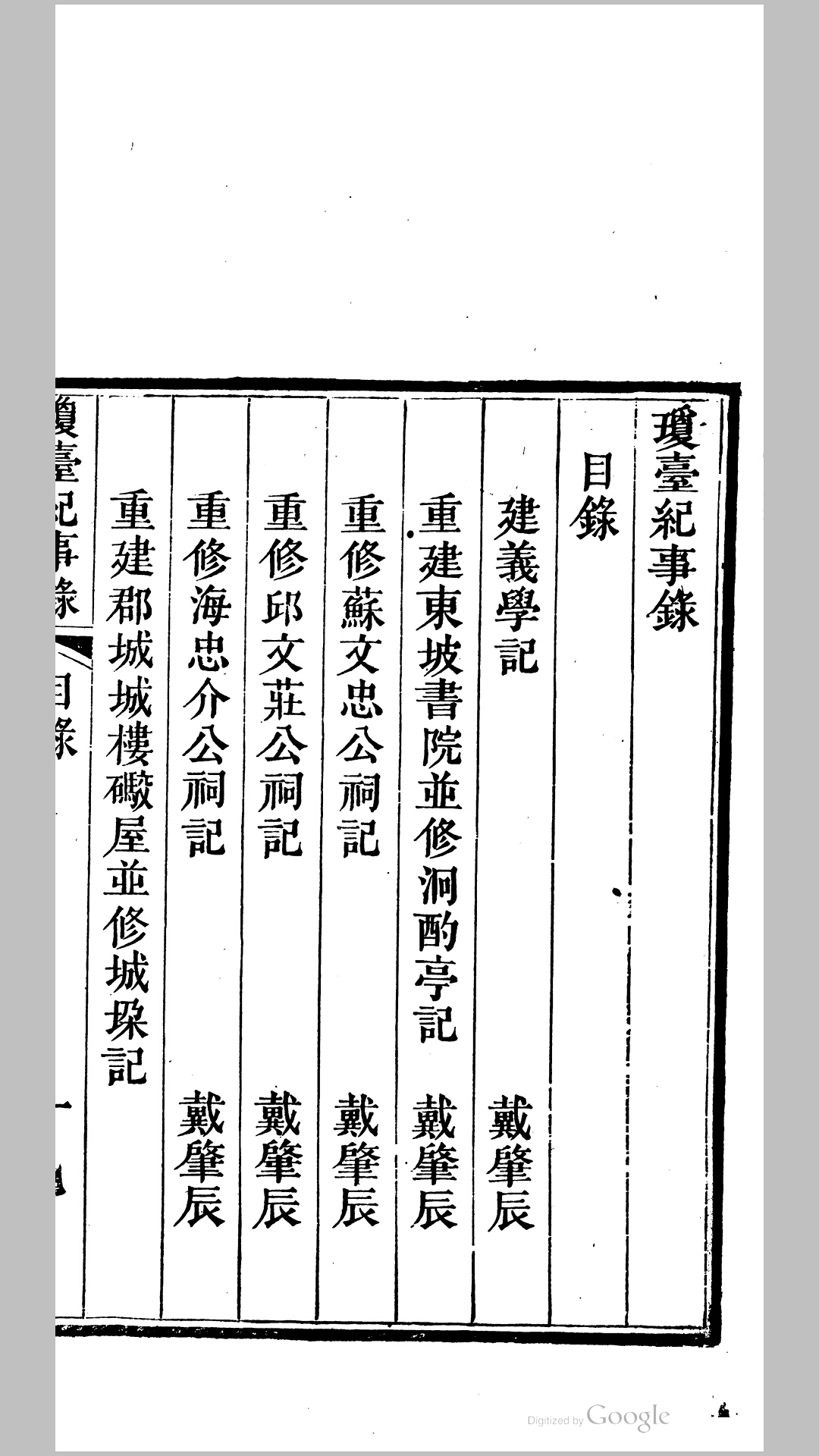 琼台