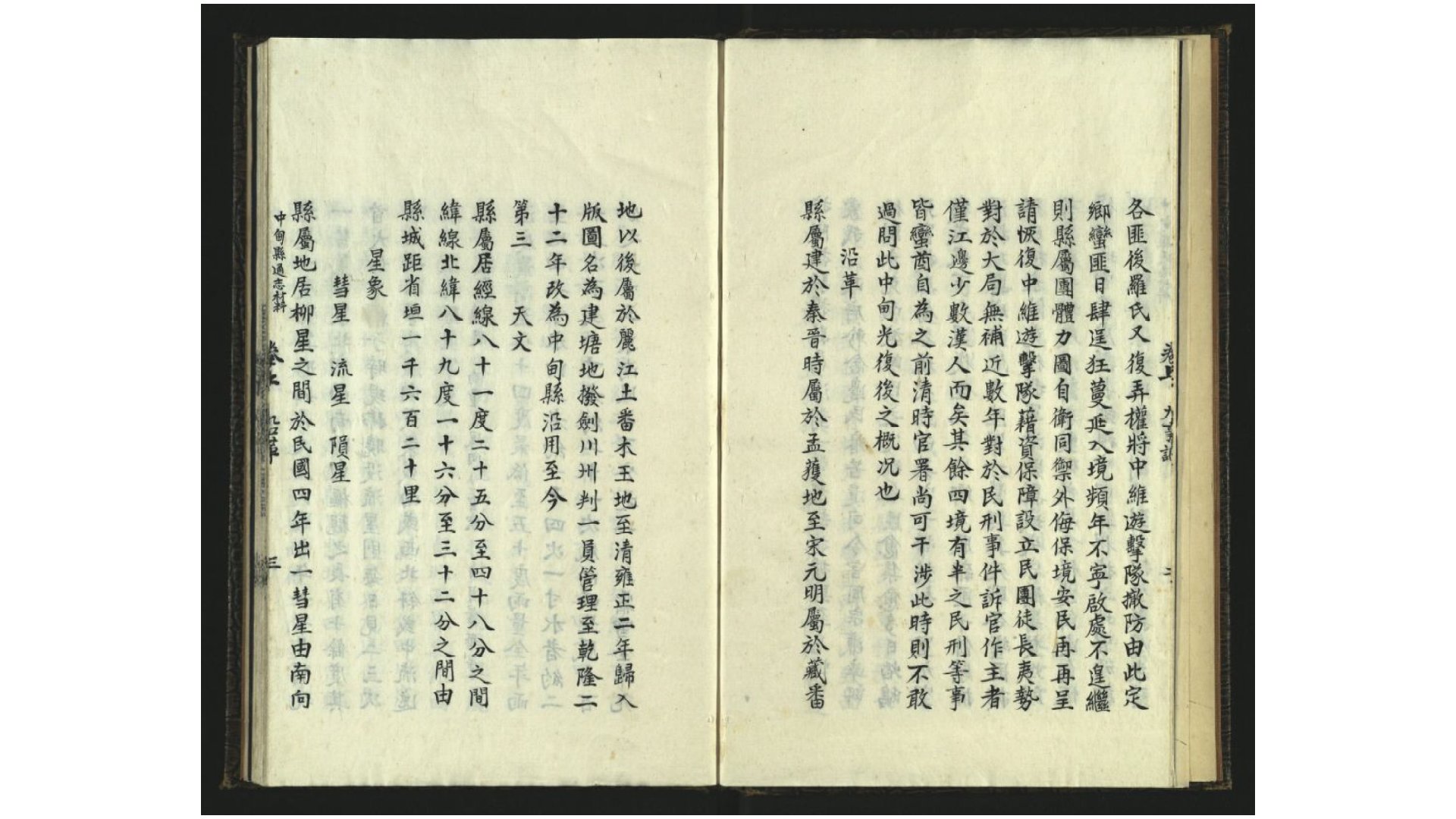 中甸